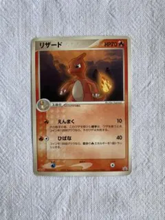 リザード 053/ADV-P 明治 Meiji プロモ 未開封 2026年最新】ポケモンカード リザード 053/ADV-P 明治 meijiの人気