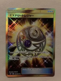 ミステリートレジャー UR SM6 禁断の光 109/094のサムネイル