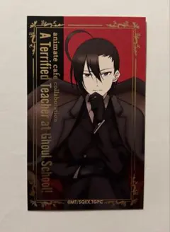 妖怪学校の先生はじめました！×アニメイトカフェ 安倍晴明 カード 