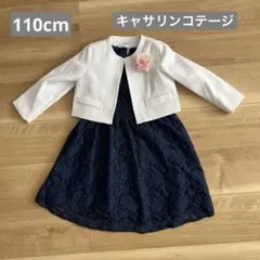 ネイビー レース ワンピース ジャケット　コサージュ付き