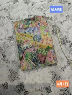 暁月/超繁忙期+異動のため激務中様 リクエスト 2点 まとめ商品