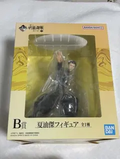 呪術廻戦 夏油 一番くじ B賞