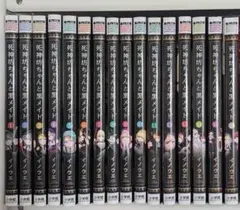 【全巻 初版 帯付】未開封あり 死神坊ちゃんと黒メイド 全16巻 全巻セット 死神坊ちゃんと黒メイド 全巻セット（全16巻） | 八文字屋