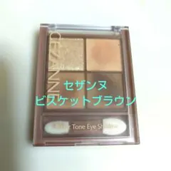 セザンヌ ビタートーン アイシャドウ03 ビスケットブラウン