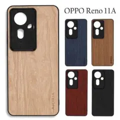 OPPO Reno 11A ケース 木目調 BE ☆おまけガラスフィルム付き