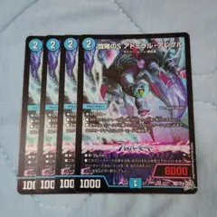 2026年最新】アドミラルアレグルの人気アイテム - メルカリ