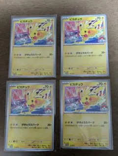 ピカチュウ げきとうスパーク プロモ 4枚セット PROMO 133 M-P - メルカリ