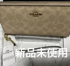 【最終値下げ】財布 COACH 長財布シグネチャー ラウンドファスナー 新品
