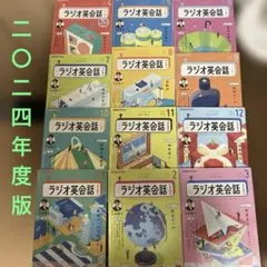 2026年最新】ラジオ英会話 12の人気アイテム - メルカリ