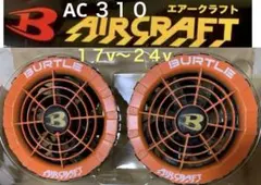 Burtle Air Craft 冷却ファン バートル 空調服 19V 中古 2025年最新】Yahoo!オークション -バートル 19v ファンの中古品