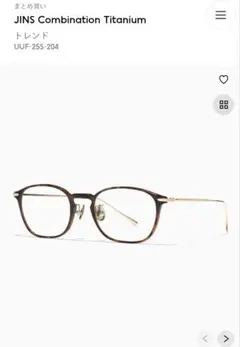 JINS Combination Titanium メガネ