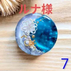 キャッツアイバイカラー　7　丸厚め【部品6種】