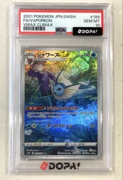 2026年最新】dopa psa10の人気アイテム - メルカリ