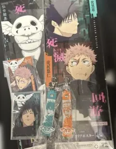 一番くじ 呪術廻戦 K/L/M賞 虎杖＆伏黒【下位賞6点セット】