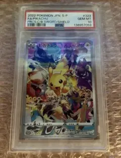 PSA10】ピカチュウ プレシャスコレクターボックス 323/S-P - メルカリ