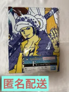 トラファルガー・ロー タオル