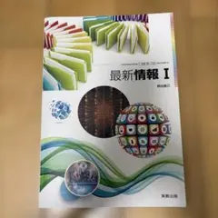 最新情報 Iのサムネイル