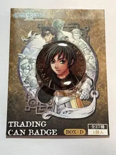 TGS 2022 幻想水滸伝 幻水 フリック　限定缶バッジ 非売品 は*る様 TGS 2022 幻想水滸伝 幻水 フリック 限定缶バッジ 非売品