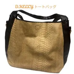 D.KELLY クロコ型 トートバッグ ベージュ×ブラック 大容量 A4収納可