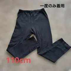 ユニクロ　ブラックキッズレギンス 110cm