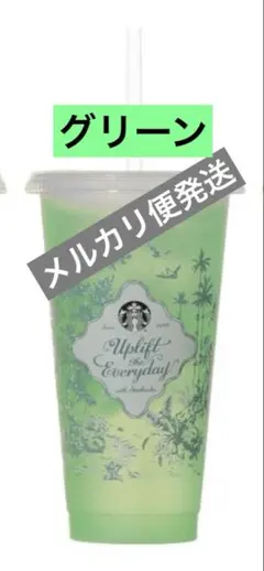 カラーチェンジングリユーザブルコールドカップ710ml グリーン