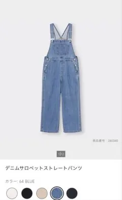 デニムサロペット ストレートパンツ ブルー GU