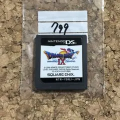 ドラゴンクエストIX 星空の守り人　DS