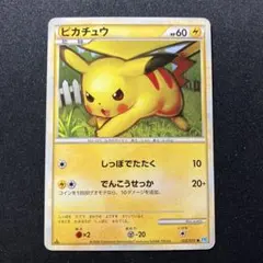 ピカチュウ ○ L1 ソウルシルバーコレクション 032/070 - メルカリ
