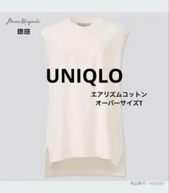 UNIQLO ☆ エアリズムコットン オーバーサイズT ノースリーブ L