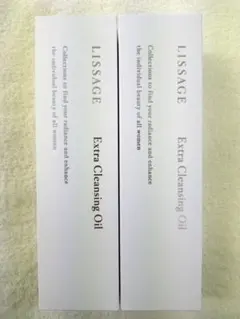 リサージ エクストラクレンジングオイル【2本セット・新品・未開封品 