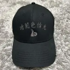 2026年最新】fr2 キャップの人気アイテム - メルカリ