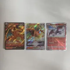 リザードン V、VSTAR、かがやくリザードン