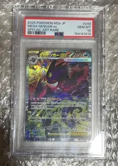 【PSA10】メガゲンガー MA Gengar ポケモンカード ポケモンカード メガゲンガーex PSA10 GEM MT 003/021 - メルカリ