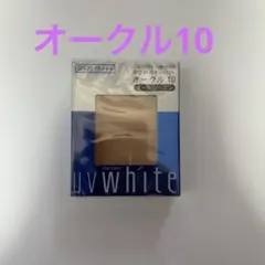 2026年最新】資生堂 UVホワイト ホワイトスキンパクトの人気アイテム