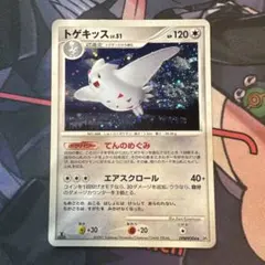 1ED】トゲキッス ☆ 拡張パック 夜明けの疾走 DP4 ホロ - メルカリ