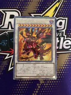 2026年最新】スカーレットノヴァドラゴン レリーフの人気アイテム