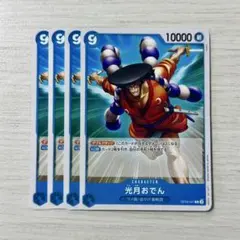 光月おでん キャラクターカード 4枚セット