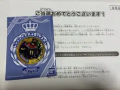 妖怪ウォッチ 妖怪メダル レジェンドメダル零 やまタン 当選品