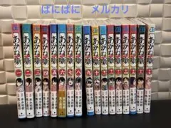 特典9点 あかね噺 全巻（1〜22巻） 初版 新品4〜22巻 ほぼ帯付 - メルカリ