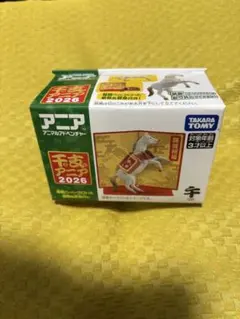 タカラトミー(TAKARA TOMY) 干支アニア 午 (ウマ) 動物