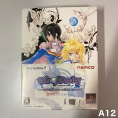 ps2ソフト テイルズオブデスティニーディレクターズカットプレミアボックス