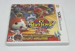 妖怪ウォッチバスターズ　赤猫団