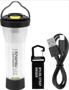 Khonsu キャンプライト ランタン 充電式 【4種類ライトモード