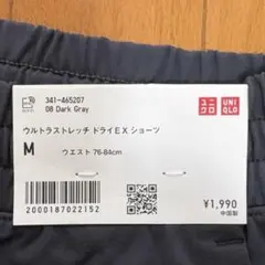 UNIQLO ウルトラストレッチ ドライEX ショーツ