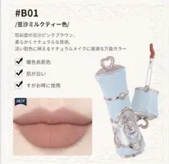 フラワーノーズ新作バニーガーデンテイルズ　シフォンマットリップB01