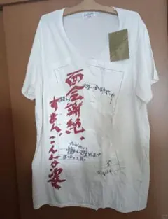 P*a様 Yohji Yamamoto 六道 プリント ビッグTシャツ P*a様 Yohji Yamamoto 六道 プリント ビッグTシャツ - メルカリ
