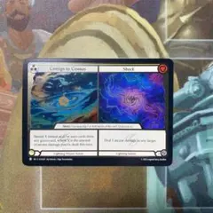 Consign to Cosmos//Shock CF