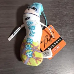 カリスマ ひねくれたやつら 湊大瀬 マスコット②