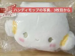 サンリオ　こぎみゅん　一番くじ　ラストワン　顔形バッグ& ハンディモップ