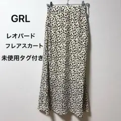 【新品】GRL レオパード フレアスカート M
